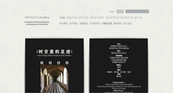 Desktop Screenshot of deshunzhai.org
