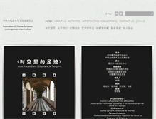 Tablet Screenshot of deshunzhai.org